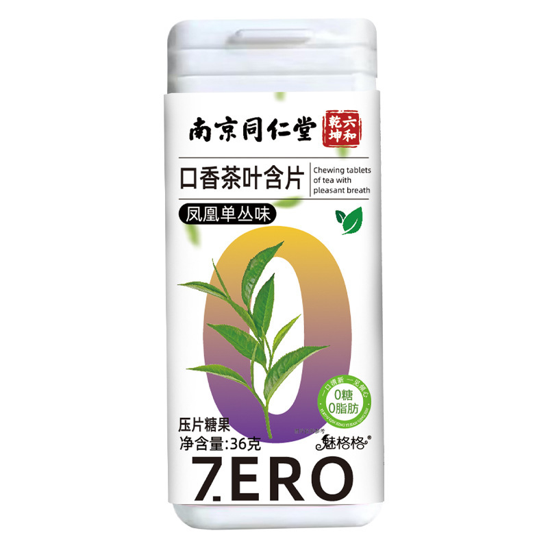 南京同仁堂口香茶葉は清新な口ぶりを含んでいます。|undefined