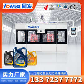 大容量塑料方形机油壶润滑油瓶全自动中空吹塑机设备工厂