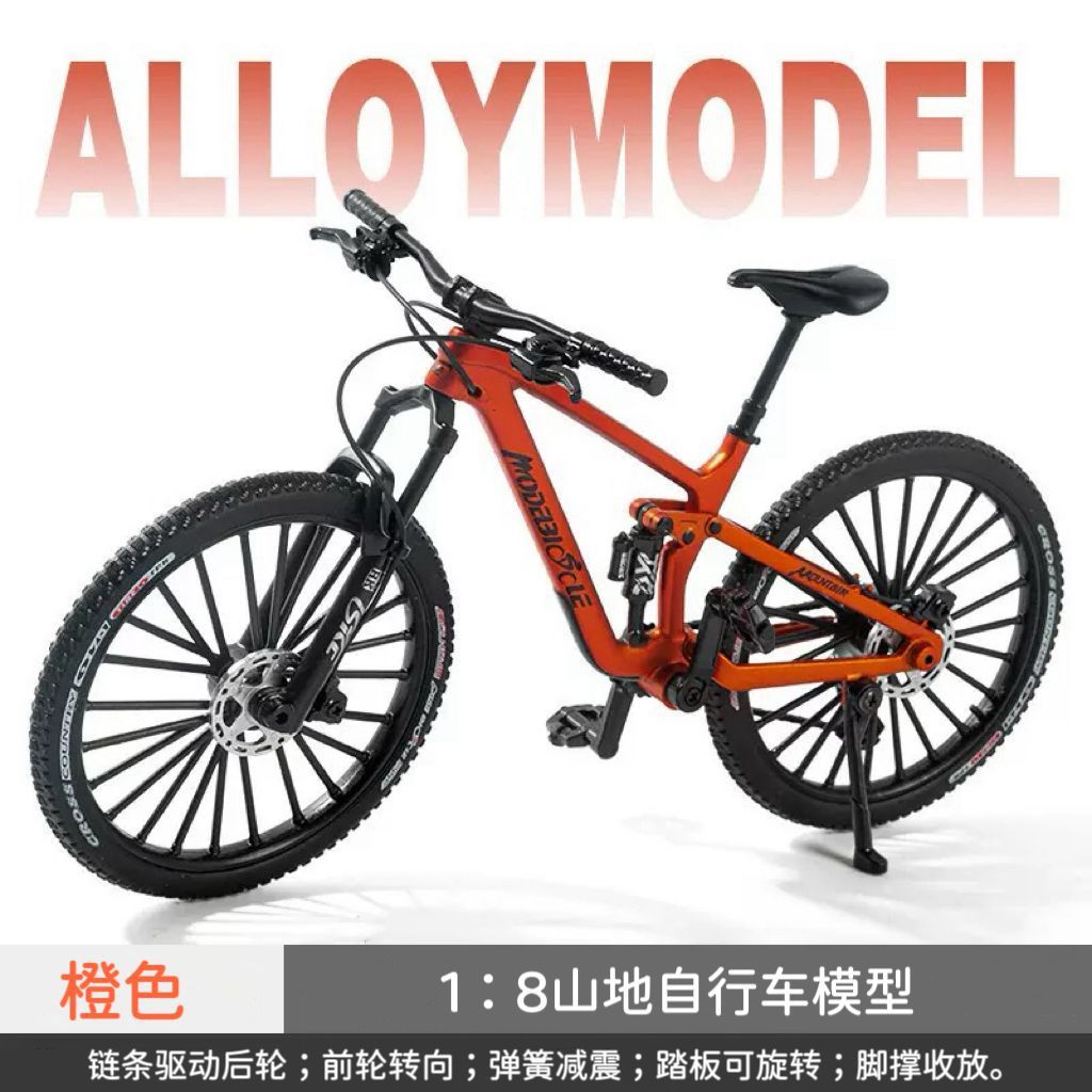 Modelo de bicicleta de aleación de amortiguación delantera y trasera, bicicleta de montaña de cola suave, mini bicicleta, adornos, juguetes, modelo de bicicleta