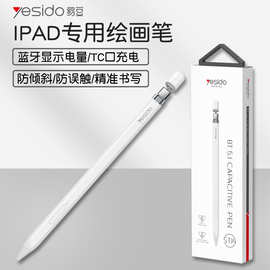 yesido新款跨境电容笔防误触倾斜磁吸主动式适用ipad平板触控笔