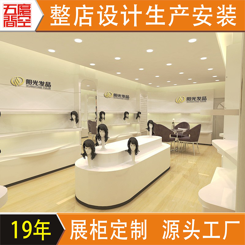 商场假发店产品展示柜设计 异形背景带灯墙柜 木质烤漆展示架地台