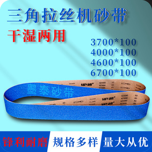 Mitsubishi zirconium corundum blue sand belt machine abrasive belt 3700*100 metal stainless steel polished brushed sand cloth belt