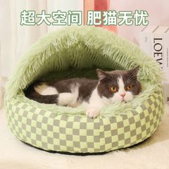 猫窝四季通用棋盘格网红窝封闭式安全感猫咪睡觉用猫床超级大猫窝