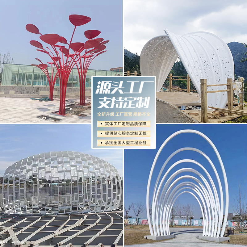 大型不锈钢雕塑户外园林镂空景观雕塑不锈钢文化广场建筑喷漆雕塑