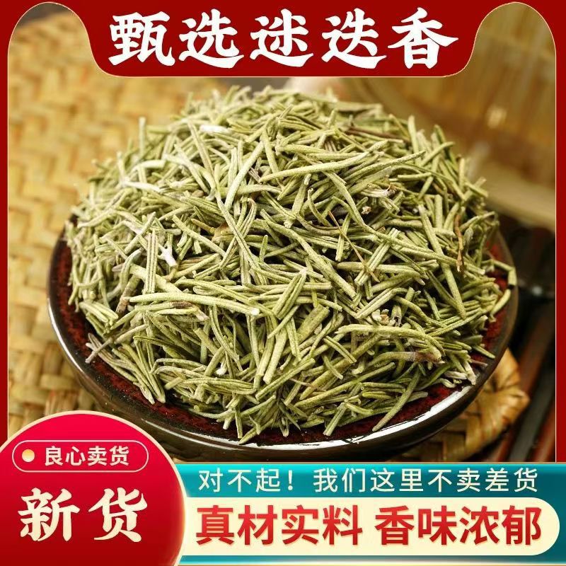 Rosemary Wholesale Supply of Herbal Tea New Rosemary Lost Fragrance Can Be Used as Spices in Large Quantities with Preferential Treatment