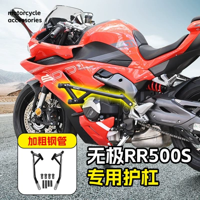 Loncin Rr500S bamper, toqquşma və düşməyə qarşı ön bamper modifikasiyası