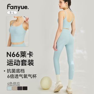 New Peach High-Waisted Butt-Lifting Yoga Pants with No Awkward Lines, Fitness Tank Top with Fixed Cup N66 Sports Top Set
