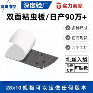Thomas Mosquito Killer Lamp Mixue's New Sticky Paper to Kill Flies and Sticky Paper to Trap Flies and Kill Flies with Sticky Paper Technology