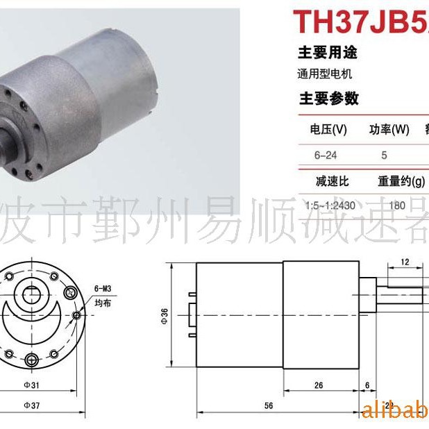 供应足浴按摩用电机,减速电机,直流减速电机(图)