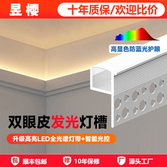 双眼皮向上发光灯槽线型灯客厅吊顶灯带铝卡槽线形灯单边线性灯条