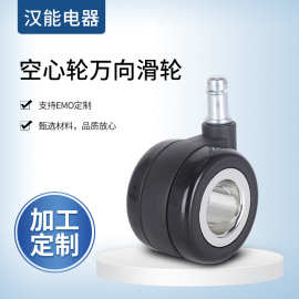 现货批发塑料包胶空心万向脚轮定制 万向轮静音滑轮箱包轮批发