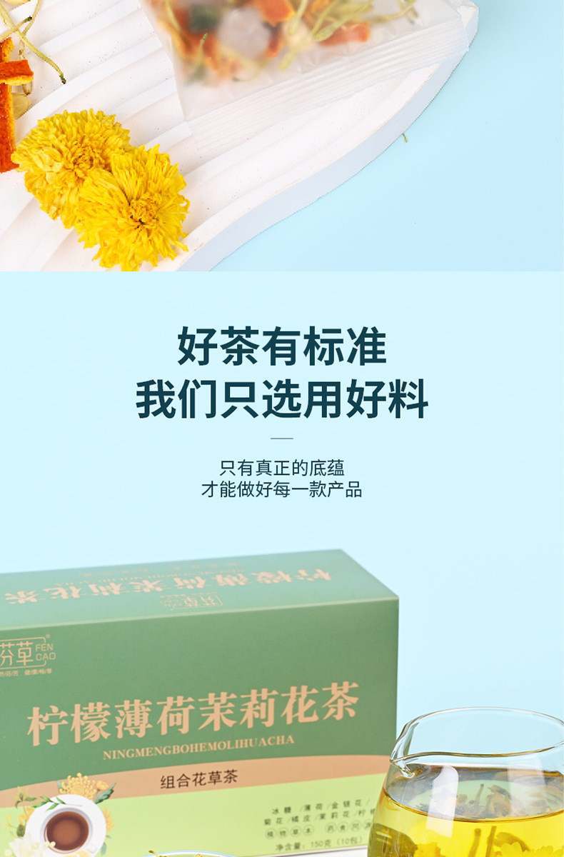 Lemon Mint Jasmine Flower Tea Blend 150g Boxed Herbal Wellness Tea with Chrysanthemum Honeysuckle specifications