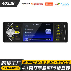 4022Bハイビジョン車載MP5プレーヤースマートbluetoothロスレス音楽自動車MP3アンプfmラジオ