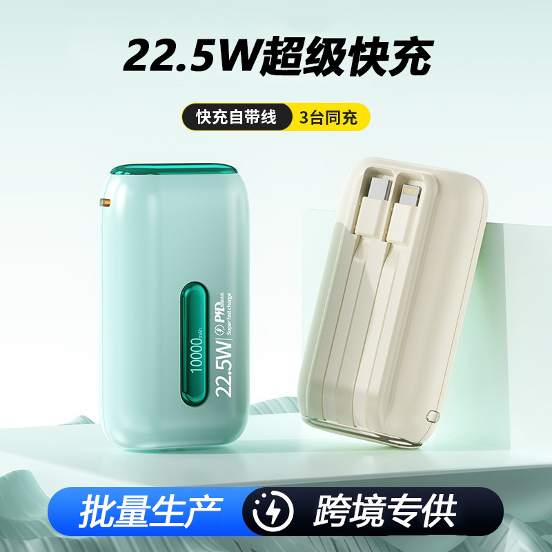 Cross-Border Power Bank 22.5W Super Fast Charging 10000Mah with Built-In Cable Mini Portable Power Supply Can Be Carried on Airplanes