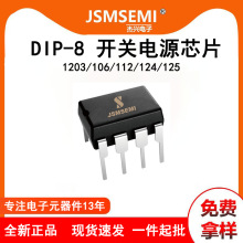 DK1203/DK106/112/124/125 AC-DC�_�P�ԴIC DIP-8һվʽ��άF؛
