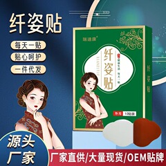 瑞迪康艾草の繊細な姿は軽い姿を貼ります。