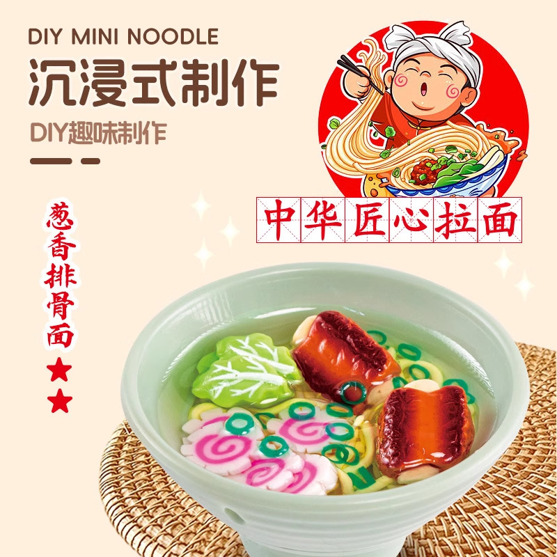 益比乐DIY迷你仿真微缩食玩手工日式汤面儿童玩具创意过家家玩具|undefined