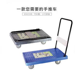Thickened plastic flat trolley mute truck supermarket cargo handling folding pull truck four-wheel trolley