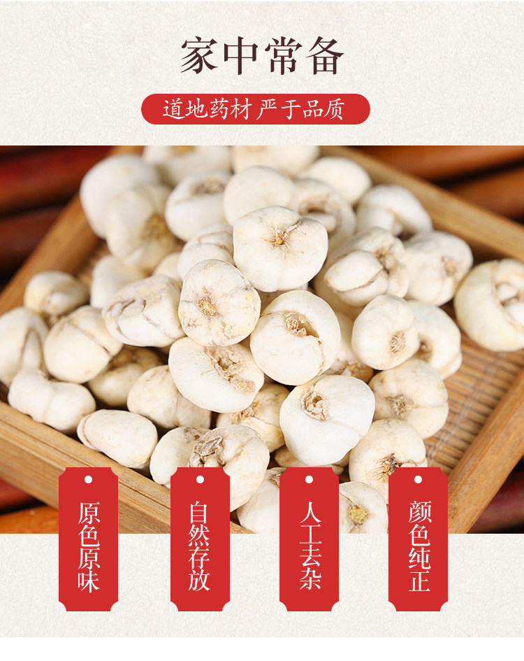 Wild Ping Bei Mu Fritillaria Sliced Dried Bulbs 500g Traditional Herbal Decoction Ingredient key features