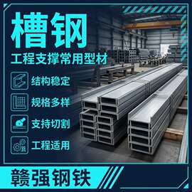 桥梁支架用热轧型材加厚槽钢黑色型材热镀锌加工U型钢10号U型截面