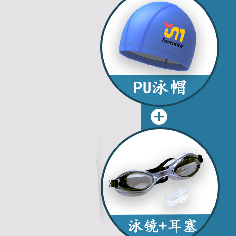 수영 고글 + PU 수영 모자 + 귀마개
