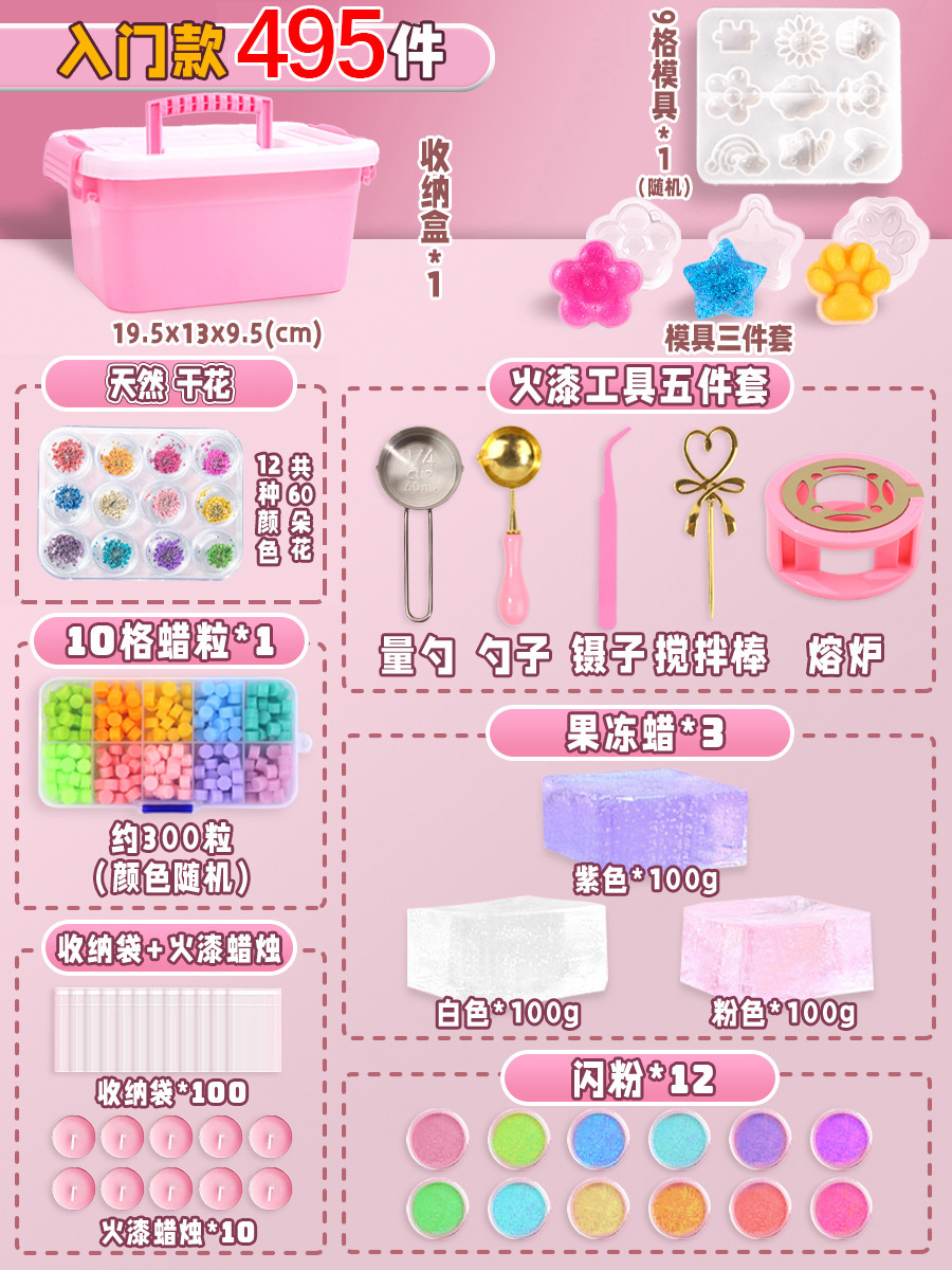 ⭐말린 꽃⭐3색 파이어 페인트 젤리 왁스 [입문 495개] - 새로운 게임 플레이