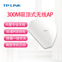 tp-link���ʽpoe�o��ap·����wifi�Ƶ괩�����w�ڒ��҃� AP300C