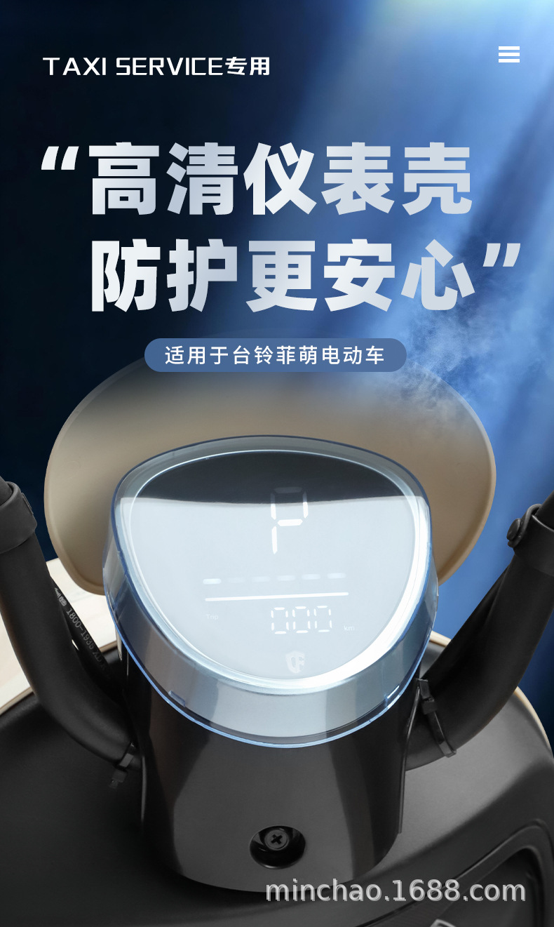 Suitable for Tailg Feimeng Electric Vehicle Instrument Panel Waterproof Cover, High-Definition Screen Film, Central Control Protective Cover Accessories