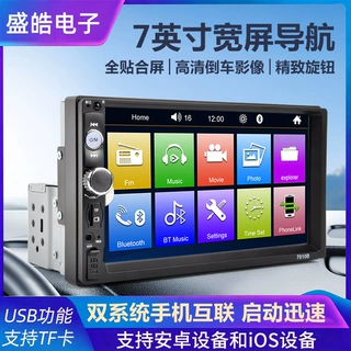 7010单锭机汽车显示器多媒体CarPlay中控通用收音机双锭蓝牙车载
