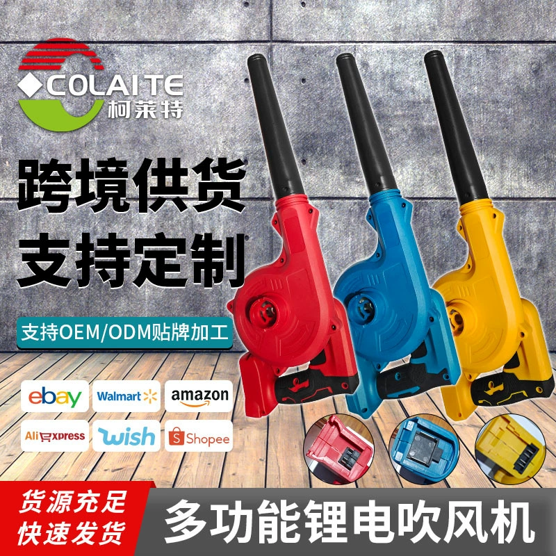 Трансграничный хит продаж ручной фен на открытом воздухе кемпинг беспроводной фен для удаления пыли и золы промышленный вентилятор