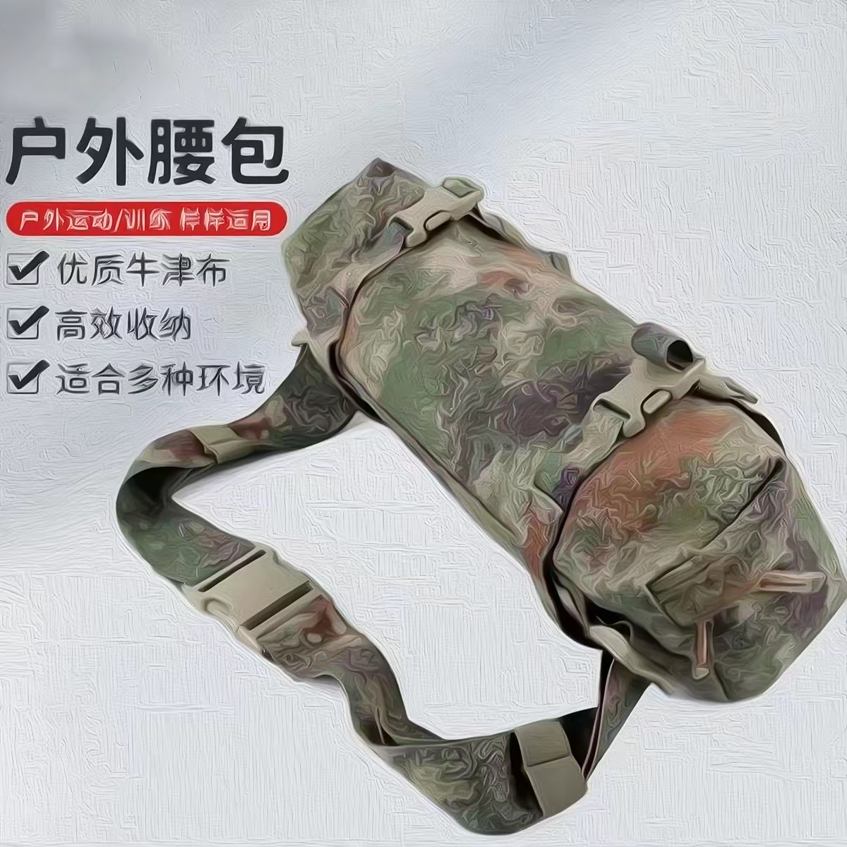 Camouflage Waist Bag Military Fan Outdoor Multi-Functional Large-Capacity Combat Equipment Portable Travel Bag Single Shoulder Crossbody Bag