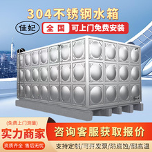 304不锈钢水箱消防可食用级别家用工程一体化食品级消防专用