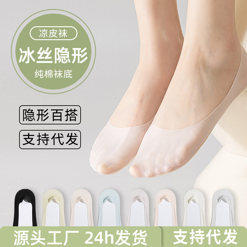 冰絲船襪女夏季薄款硅膠防滑不掉跟隱形襪吸汗透氣高跟鞋淺口襪子