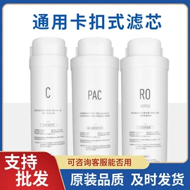 净水器配件;水质分析仪;滤芯