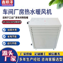 40Q/50Q/70Q/80Q蒸汽型工农业暖风机大棚养殖花卉用热水型暖风机