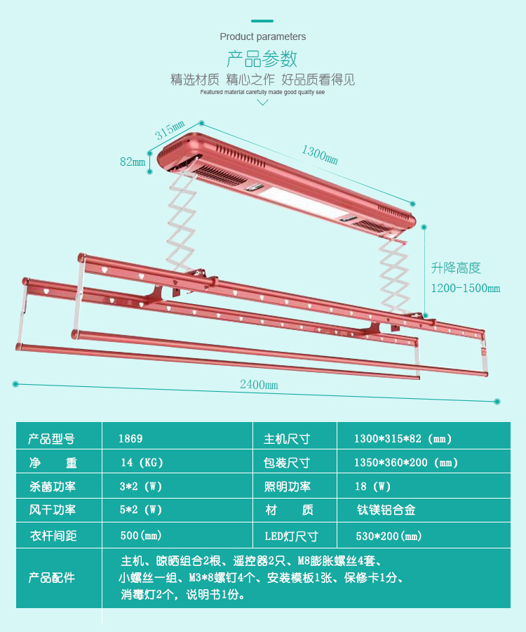 阳光雅居厂家直销电动晾衣架风干消毒玫瑰自动遥控智能升降晾衣架