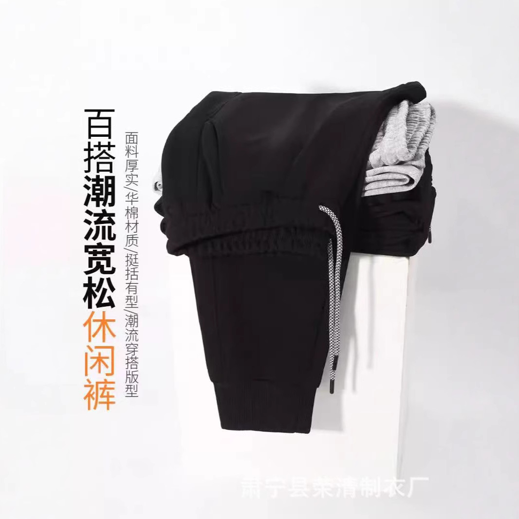 秋冬款华棉复合卫裤男带抽绳 显瘦束脚宽松青少年运动休闲裤子
