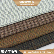 经典羊毛小格单面呢面料 30羊毛粗纺西装面料 530克毛呢西服布料
