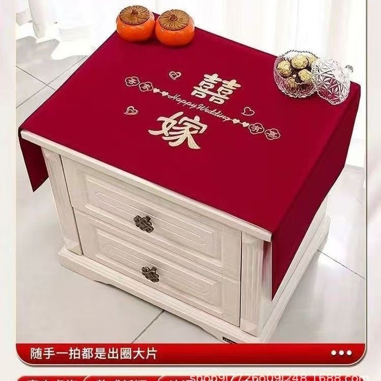 結婚の赤いベッドの頭の箱の蓋の布の中国式の刺繍の喜字のテーブルクロスの洗濯機の冷蔵庫の防塵カバーの喜気用品|undefined