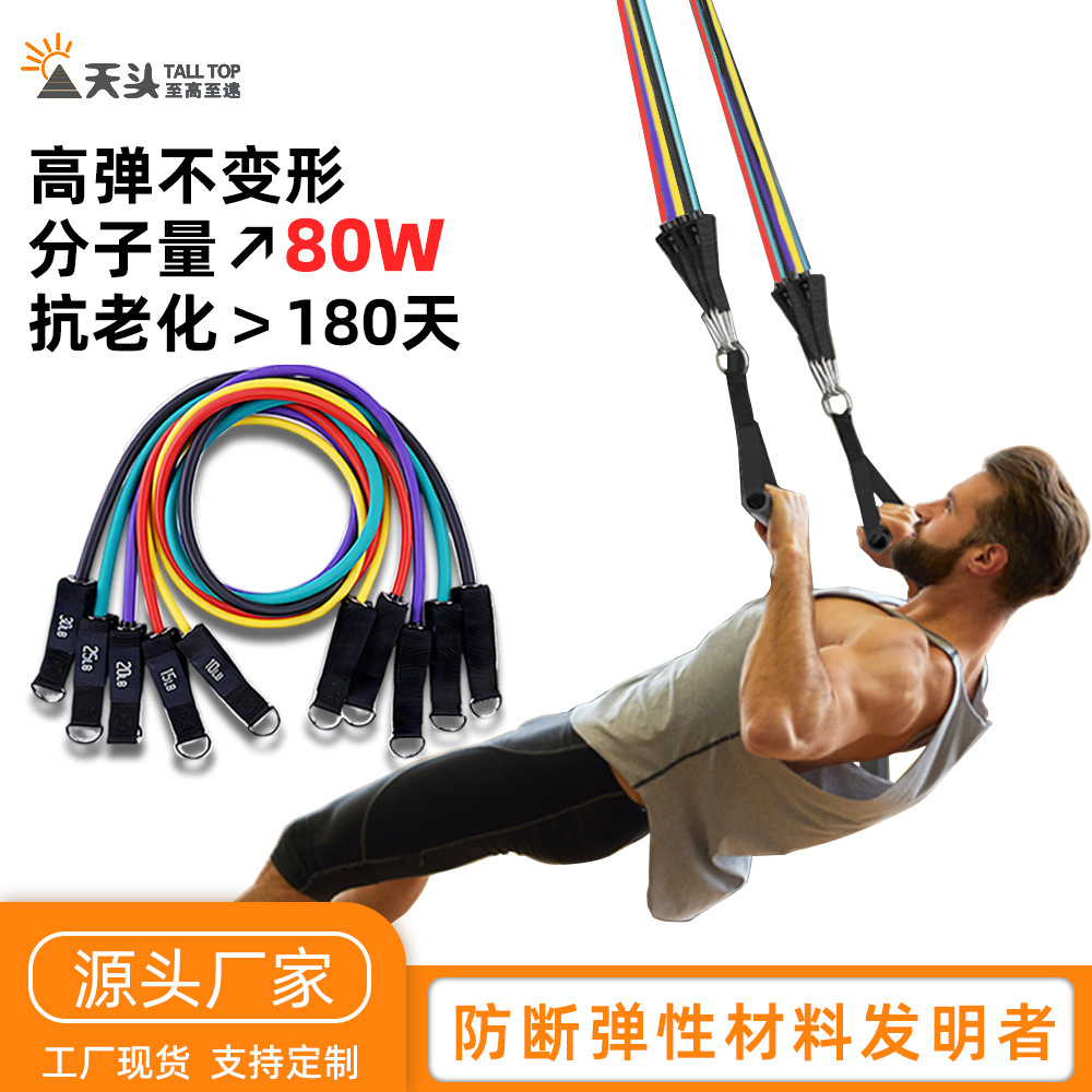 11件套拉力绳健身器材拉力器套装tpe弹力绳弹力带瑜伽垫防滑加厚|ms