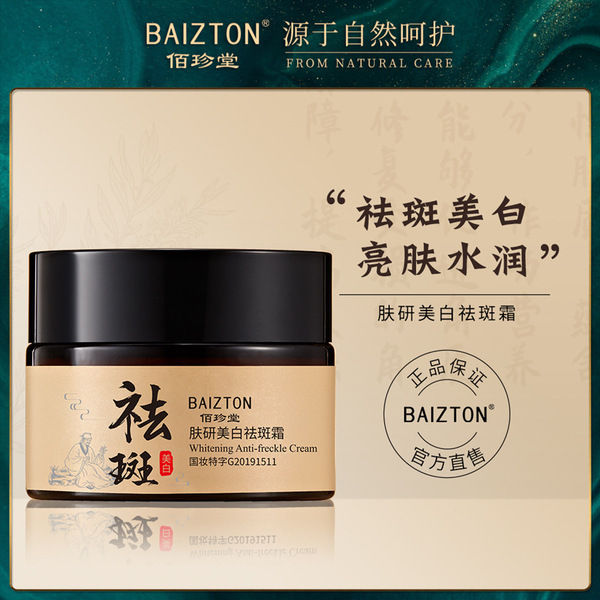 brightening moisturizing cream