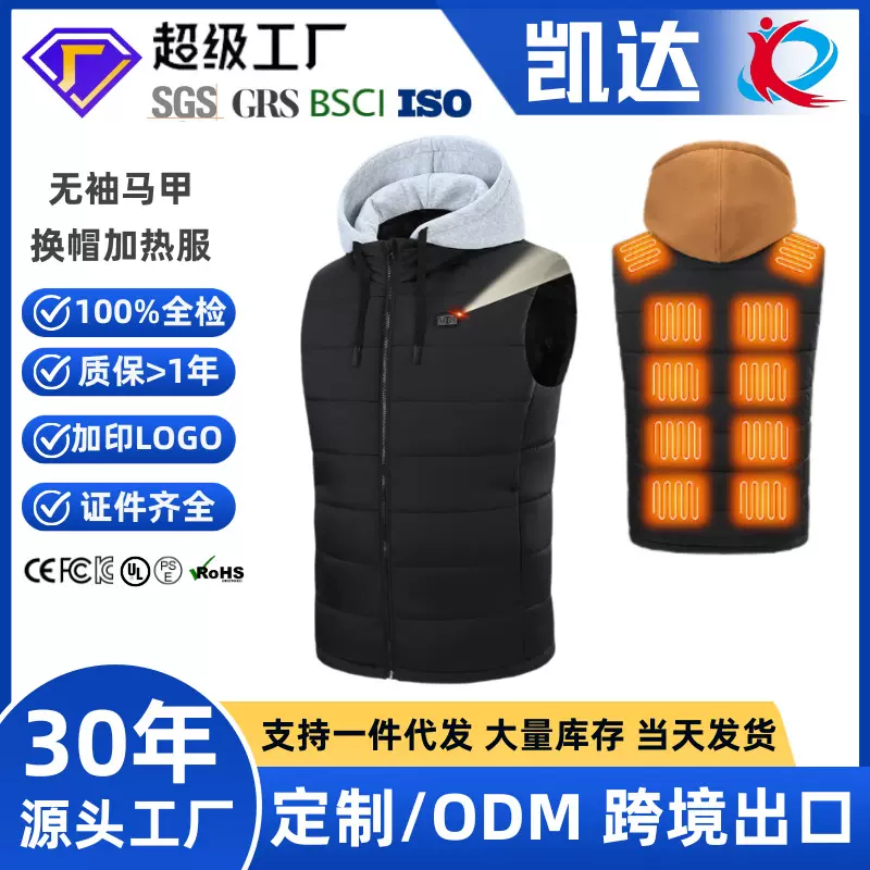 定制跨境发热马甲十五区智能加热棉马甲换帽冬季保暖电热马甲保暖