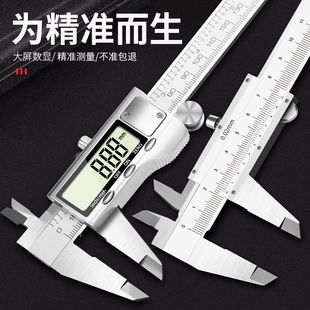 Vernier Caliper High Precision Industrial Grade Measuring Gauge Digital Display Household 150/200 Small Depth Measuring Caliper 300mm