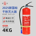 桂安MF/ABCE4手提式ABC干粉灭火器物业酒店5KG干粉灭火器消防器材
