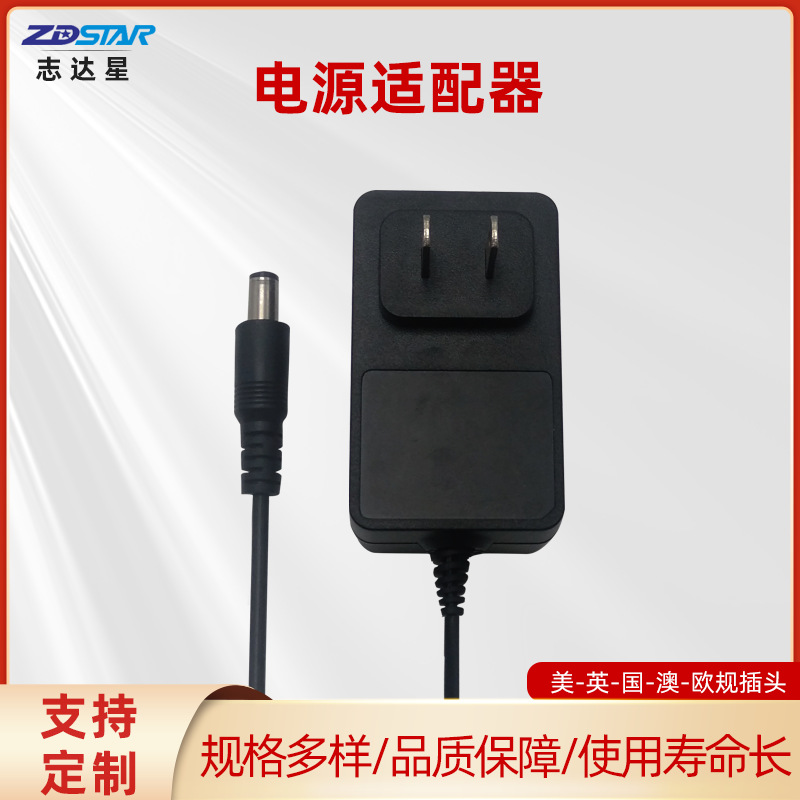 美标电源适配器12W FCC CE认证齐全智能家电充电器网络路由器电子