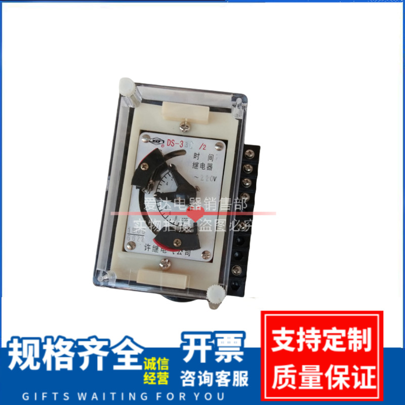 时间继电器 DS-33C 32C 31C 34C 35C 36C 37C 38C