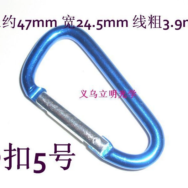 Оптовая продажа с фабрики, прямые продажи No 5, брелок для альпинизма D-типа, металлический крючок, быстросъемная пряжка из алюминиевого сплава, товары для улицы