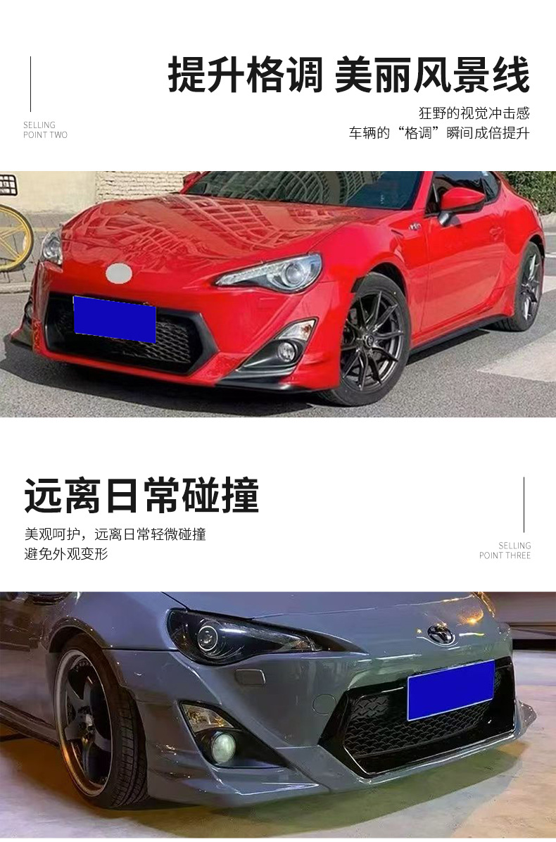 Suitable for 13-15 Toyota Gt86 Car Body Kit, Including Front Lip, Rear Lip, Side Skirts, and Modified Parts