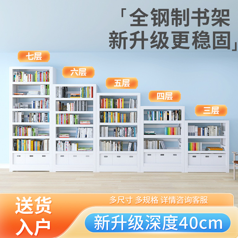 40cm Simple Household Library Bookshelf, Floor-Standing Steel Children's Picture Book Rack, Balcony Storage Shelf