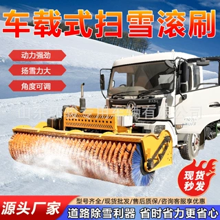 车载式扫雪滚刷市政道路清雪机汽车取力除雪滚刷
